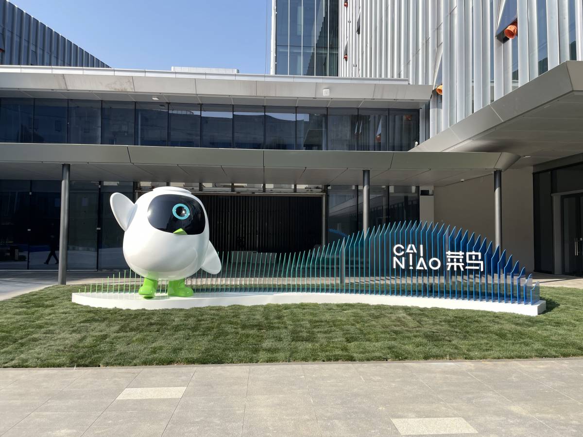 菜鸟图片2