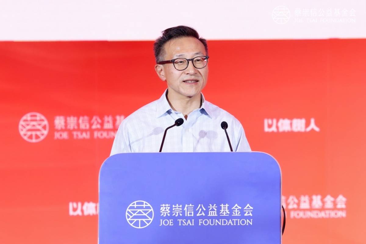 Joe-Tsai-Foundation-event