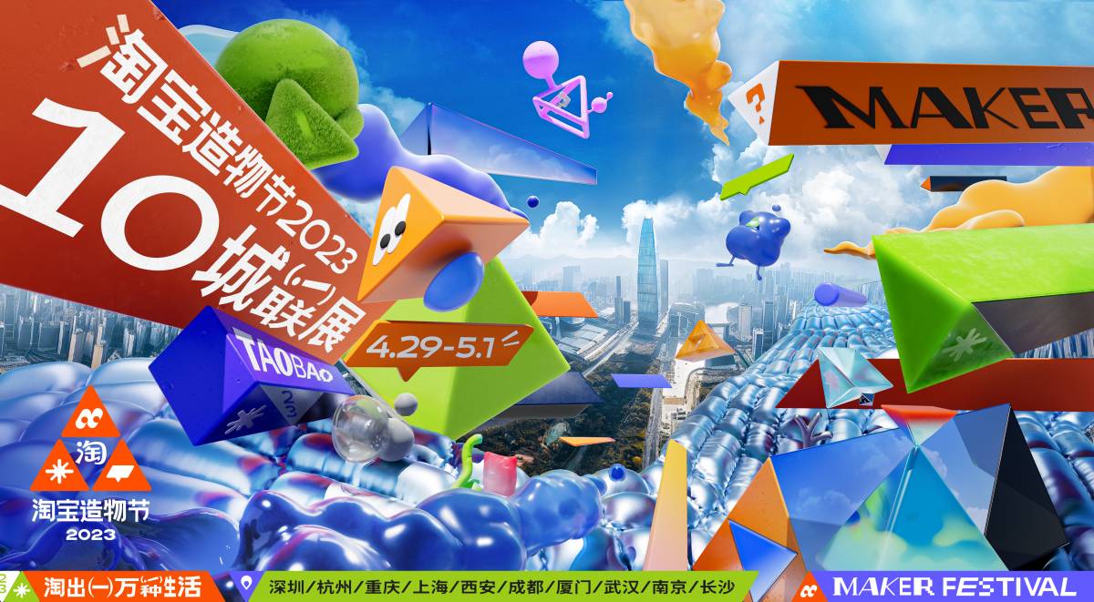 Maker-Festival-Key-Visual