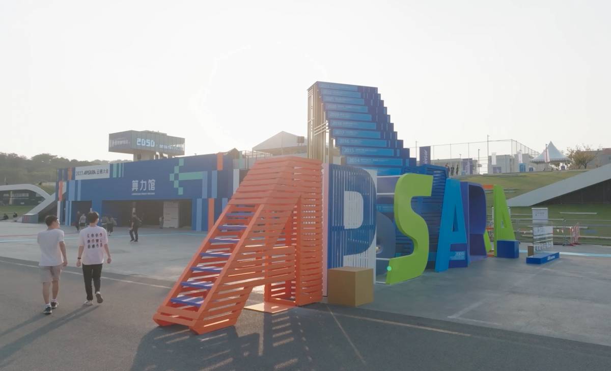 Alibaba Cloud Apsara Conference 2023 logo