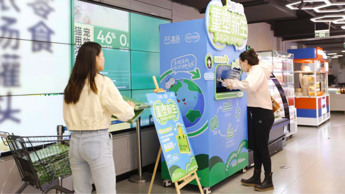 freshippo-alibaba-earth-day-2024