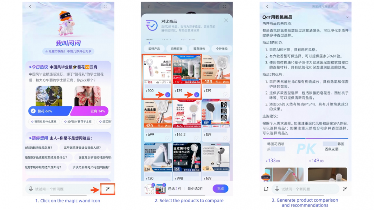 Taobao Wenwen